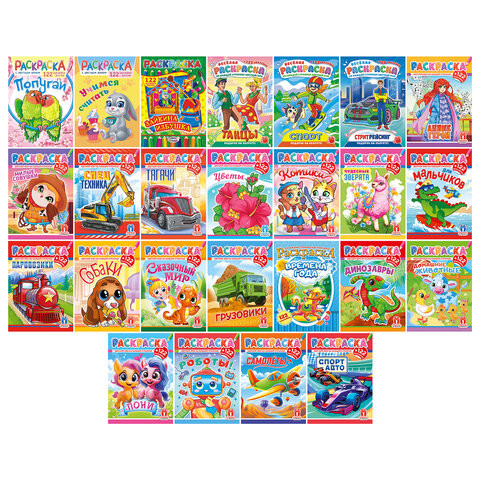 Раскраска с заданиями +122 наклейки "Яркие дизайны" с цвет.фоном, А4, 16 стр, 21х29 с по низкой цене оптом Раскраска с заданиями +122 наклейки "Яркие дизайны" с цвет.фоном, А4, 16 стр, 21х29 с по низкой цене оптом