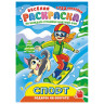 Раскраска с заданиями +122 наклейки "Яркие дизайны" с цвет.фоном, А4, 16 стр, 21х29 с по низкой цене оптом Раскраска с заданиями +122 наклейки "Яркие дизайны" с цвет.фоном, А4, 16 стр, 21х29 с по низкой цене оптом