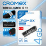 Флеш-диск 4GB CROMEX Standard USB 2.0, черный, 514156 по низкой цене оптом 