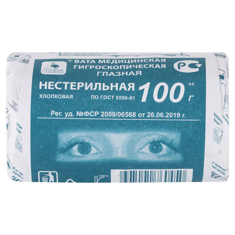 Вата глазная нестерильная НИКА 100 г по низкой цене оптом 