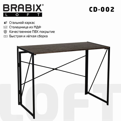 Стол на металлокаркасе BRABIX "LOFT CD-002", 1000х500х750 мм, складной, цвет морёный дуб, 641212 по низкой цене оптом 