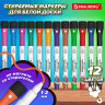 Маркеры на магните со стирателем для белой доски и планера, 12 ЦВЕТОВ, BRAUBERG POP-ART, 1-2 мм, 152568 по низкой цене оптом 