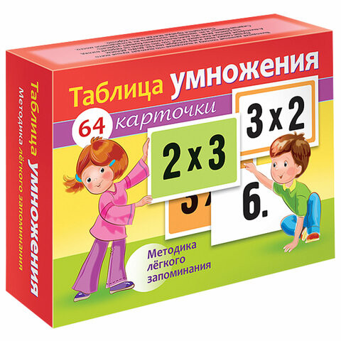 Пособия для детей "Таблица умножения" 64 карточки, 60х85мм, HATBER по низкой цене оптом Краснодар, Москва, Уфа, Казань, Барнаул, Владивосток, Хабаровск, Сахалин, Красноярск, Екатеренбург, 
