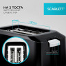 Тостер SCARLETT SC-TM11020, 700Вт, 2 тоста, 7 режимов, мех.управление, пластик, черны по низкой цене оптом Краснодар, Москва, Уфа, Казань, Барнаул, Владивосток, Хабаровск, Сахалин, Красноярск, Екатеренбург, 