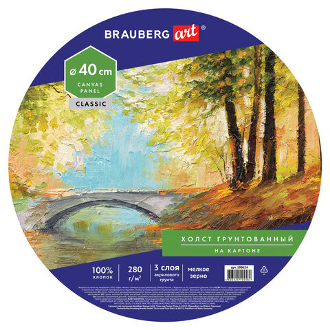 Холст на картоне BRAUBERG ART CLASSIC, 40см, грунтованный, круглый, 100% хлопок, мелкое зерно,190624 по низкой цене оптом 