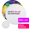 Холст на картоне BRAUBERG ART CLASSIC, 40см, грунтованный, круглый, 100% хлопок, мелкое зерно,190624 по низкой цене оптом 