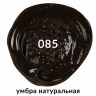 Краска акриловая художественная BRAUBERG ART CLASSIC, туба 75 мл, УМБРА НАТУРАЛЬНАЯ, 191114 по низкой цене оптом  Краска акриловая художественная BRAUBERG ART CLASSIC, туба 75 мл, УМБРА НАТУРАЛЬНАЯ, 191114 по низкой цене оптом