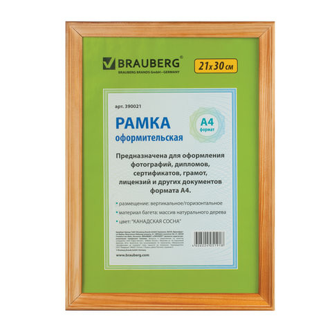Рамка 21х30 см, дерево, багет 18 мм, BRAUBERG "HIT", канадская сосна, стекло, 390021 по низкой цене оптом Краснодар, Москва, Уфа, Казань, Барнаул, Владивосток, Хабаровск, Сахалин, Красноярск, Екатеренбург, 