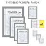 Рамка 21х30 см, дерево, багет 18 мм, BRAUBERG "HIT", канадская сосна, стекло, 390021 по низкой цене оптом Краснодар, Москва, Уфа, Казань, Барнаул, Владивосток, Хабаровск, Сахалин, Красноярск, Екатеренбург, 