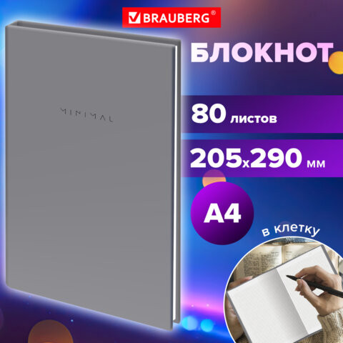 Блокнот БОЛЬШОЙ ФОРМАТ 205х290мм А4, 80л, твердый, клетка, BRAUBERG Minimal серый, 116433 по низкой цене оптом 