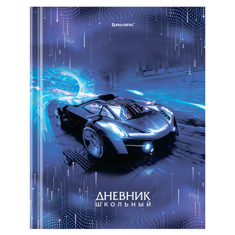 Дневник 1-11 класс 40 л., твердый, BRAUBERG, глянцевая ламинация, "Sport car", 106613 по низкой цене оптом Краснодар, Москва, Уфа, Казань, Барнаул, Владивосток, Хабаровск, Сахалин, Красноярск, Екатеренбург, 