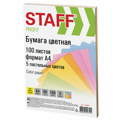 Бумага цветная STAFF "Profit", А4, 80 г/м2, 100 л. (5 цв. х 20 л.), пастель, для офиса и дома, 110889 по низкой цене оптом 