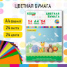 Цветная бумага А4 мелованная, 24л., 24цв., папка, инд. упаковка, BRAUBERG KIDS, 200х290, Друзья, 115163 по низкой цене оптом 