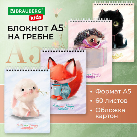 Блокнот А5 (146х206 мм), 60 л., гребень, картон, клетка, BRAUBERG KIDS, "Милые зверята", 114364 по низкой цене оптом 
