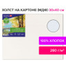 Холст на картоне (МДФ), 30х40 см, 280 г/м2, грунтованный, 100% хлопок, BRAUBERG ART CLASSIC, 192186 по низкой цене оптом 