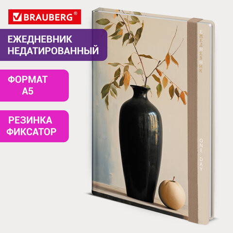 Ежедневник недатированный с резинкой А5 145х203мм, BRAUBERG, твердый, фольга, 128л, Vase, 116295 по низкой цене оптом 