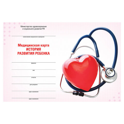 Медицинская карта "История развития ребенка", форма 112, 96 л., твердая, А5 (205х150 мм), для девочки, STAFF, 130230 по низкой цене оптом 