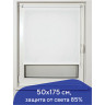 Штора рулонная BRABIX 50х175 см, текстура - лён, защита 55-85%, 200 г/м2, белый S-5, 605975 по низкой цене оптом Краснодар, Москва, Уфа, Казань, Барнаул, Владивосток, Хабаровск, Сахалин, Красноярск, Екатеренбург, 