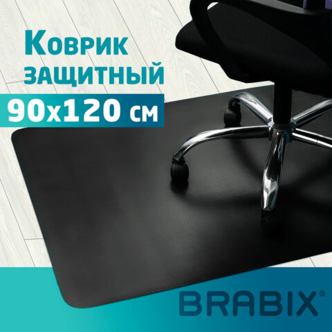 Коврик защитный напольный BRABIX, полипропилен, 90х120 см, черный, толщина 1,5 мм, 608710, 1215091206 по низкой цене оптом 