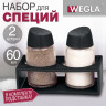Набор для специй 2*60 мл, BASIC, подставка+солонка+перечница, стекло/пластик, черный, WEGLA (ВЕГЛА), 700232 по низкой цене оптом Набор для специй 2*60 мл, BASIC, подставка+солонка+перечница, стекло/пластик, черный, WEGLA (ВЕГЛА), 700232 по низкой цене оптом