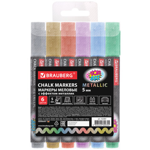 Маркеры меловые "POP-ART", НАБОР 6 ЦВЕТОВ МЕТАЛЛИК, 5 мм, ВЛАГОСТИРАЕМЫЕ, BRAUBERG, 152487 по низкой цене оптом Краснодар, Москва, Уфа, Казань, Барнаул, Владивосток, Хабаровск, Сахалин, Красноярск, Екатеренбург, 