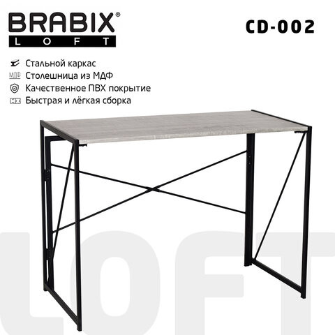Стол на металлокаркасе BRABIX "LOFT CD-002", 1000х500х750 мм, складной, цвет дуб антик, 641213 по низкой цене оптом 