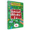Тетрадь многоразовая с заданиями "ПИШИ-СТИРАЙ-ИГРАЙ", АССОРТИ, 205х297х10 мм, 30 стр., PROF-PRESS по низкой цене оптом Краснодар, Москва, Уфа, Казань, Барнаул, Владивосток, Хабаровск, Сахалин, Красноярск, Екатеренбург, 
