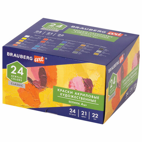 Краски акриловые художественные BRAUBERG ART CLASSIC, НАБОР 24 шт, 21 цвет, в тубах 22 мл, 191722 по низкой цене оптом 