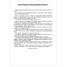 Пособие для подготовки к ОГЭ 2021 "Русский язык. 50 тренировочных вариантов", Эксмо, 1101830 по низкой цене оптом 
