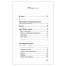 Психология влияния. 5-е изд. Чалдини Р., К28801 по низкой цене оптом 