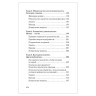 Психология влияния. 5-е изд. Чалдини Р., К28801 по низкой цене оптом 