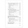 Психология влияния. 5-е изд. Чалдини Р., К28801 по низкой цене оптом 