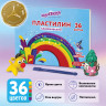 Пластилин классический ЮНЛАНДИЯ "ЮНЫЙ ВОЛШЕБНИК", 36 цветов, 720 г, со стеком, ВЫСШЕЕ КАЧЕСТВО, 105904 по низкой цене оптом 