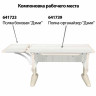 Стол-парта регулируемый "ДЭМИ" СУТ.43, 1000х550х530-815 мм, бежевый каркас, пластик бежевый, рамух белый (КОМПЛЕКТ) по низкой цене оптом 