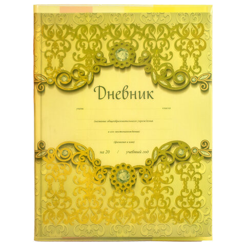 Обложка ПЭ для дневников и учебников с твердой обложкой, ПИФАГОР, цветная, с закладкой, 200 мкм, 226х430 мм, 227424 по низкой цене оптом 