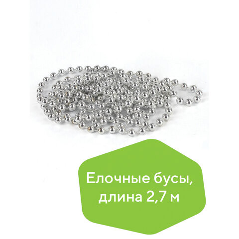 Бусы елочные ЗОЛОТАЯ СКАЗКА, диаметр 7,5 мм, длина 2,7 м, серебристые, 591135 по низкой цене оптом 