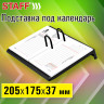 Подставка под календарь STAFF BASIC, 205*175*37мм, черный, 238790 по низкой цене оптом Краснодар, Москва, Уфа, Казань, Барнаул, Владивосток, Хабаровск, Сахалин, Красноярск, Екатеренбург, 