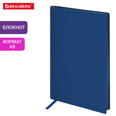 Блокнот А5 138x213мм BRAUBERG Personal, под кожу, 80 листов, клетка, синий, 116613 по низкой цене оптом 