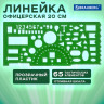 Линейка офицерская 20 см, BRAUBERG, зеленая, 65 тактических элементов, отливная шкала, 210833 по низкой цене оптом 