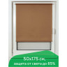 Штора рулонная BRABIX 50х175 см, текстура - лён, защита 55-85%, 200 г/м2, темно-беж.S-36, 605976 по низкой цене оптом Краснодар, Москва, Уфа, Казань, Барнаул, Владивосток, Хабаровск, Сахалин, Красноярск, Екатеренбург, 