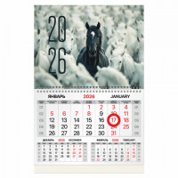 Календарь квартальный 2026г, 1 блок 1 гребень, магнитный курсор, мелованная бумага, BRAUBERG, Символ 2026, 116920