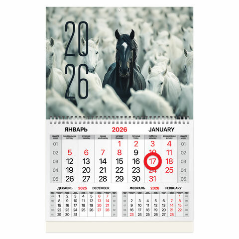 Календарь квартальный 2026г, 1 блок 1 гребень, магнитный курсор, мелованная бумага, BRAUBERG, Символ 2026, 116920 по низкой цене оптом 