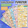 Наклейки декоративные "Милые животные", 17,5х9 см, ассорти 6 видов, FUNSTER (ФАНСТЕР), 6666081 по низкой цене оптом Наклейки декоративные "Милые животные", 17,5х9 см, ассорти 6 видов, FUNSTER (ФАНСТЕР), 6666081 по низкой цене оптом