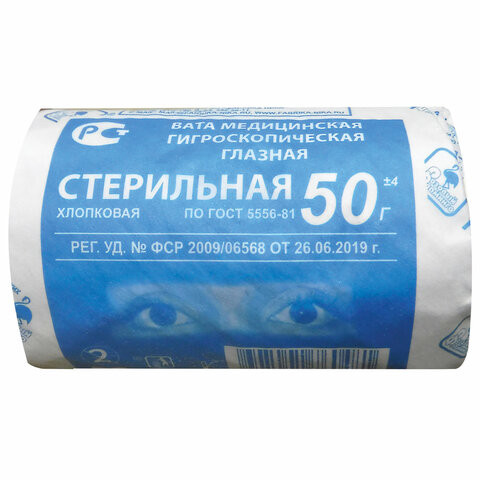 Вата глазная стерильная НИКА 50 г по низкой цене оптом 