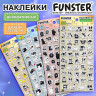 Наклейки декоративные "Забавные зверята", 17,5х9 см, ассорти 4 видов, FUNSTER (ФАНСТЕР), 666097 по низкой цене оптом 