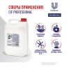Средство моющее универсальное с дезинфицирующим эффектом, 5 л, CIF PROFESSIONAL по низкой цене оптом 