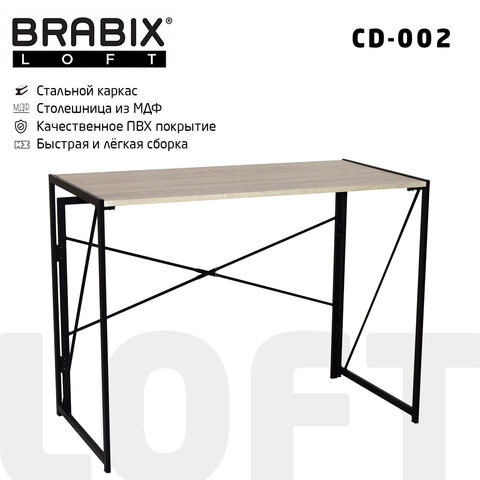 Стол на металлокаркасе BRABIX "LOFT CD-002", 1000х500х750 мм, складной, цвет дуб натуральный, 641214 по низкой цене оптом 