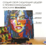 Краски масляные художественные BRAUBERG ART PREMIERE, 24 цв по 12 мл, проф. серия, в тубах, 191457 по низкой цене оптом 