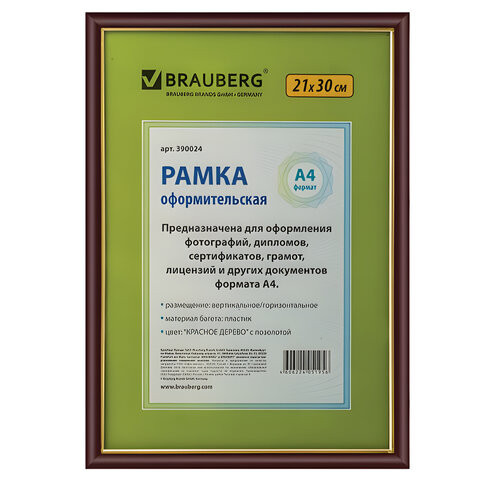Рамка 21х30 см, пластик, багет 14 мм, BRAUBERG "HIT", красное дерево с позолотой, стекло, 390024 по низкой цене оптом 