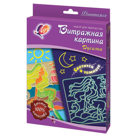 Набор для творчества ЛУЧ "Витраж со светящейся картиной "Русалка" (краски 8 цветов, трафарет), 28С 1676-08 по низкой цене оптом 